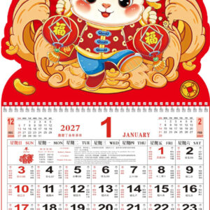 賀年月曆